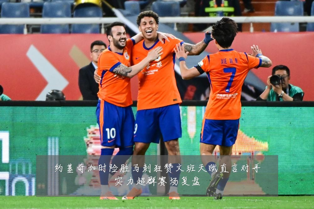 约基奇加时险胜马刺狂赞文班天赋直言对手实力超群赛场复盘
