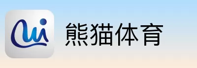 熊猫体育